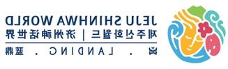 Jeju Shinhwa World logo